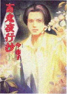 镜海书简 动画海报