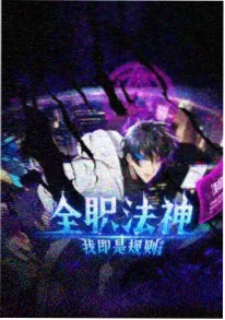 机械心跳 动画海报