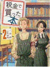 外卖骑手的夏天 短剧海报